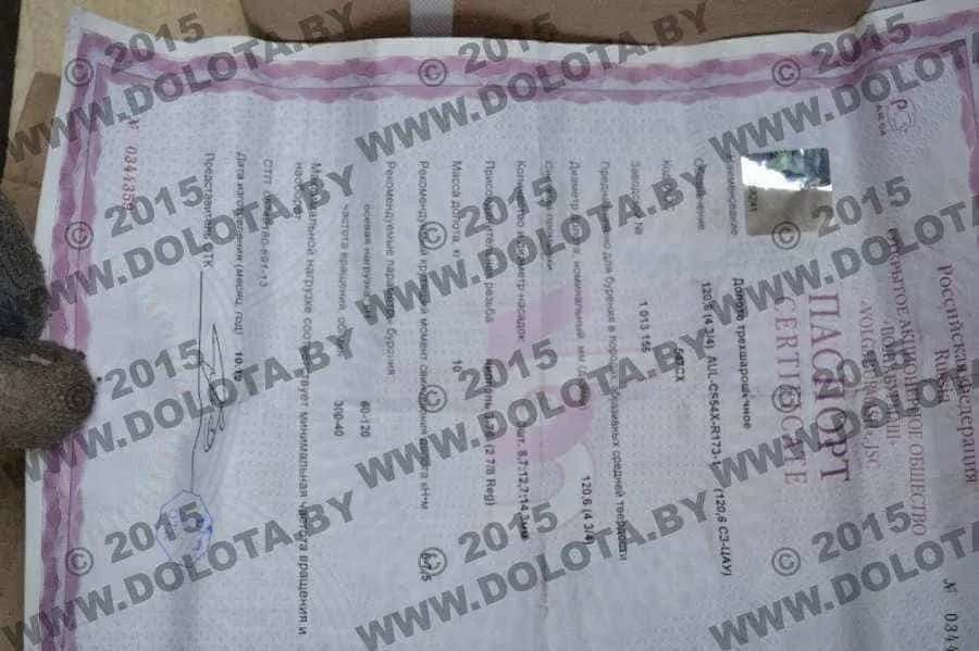 Шарошечное долото 120,6 СЗ-ГАУ