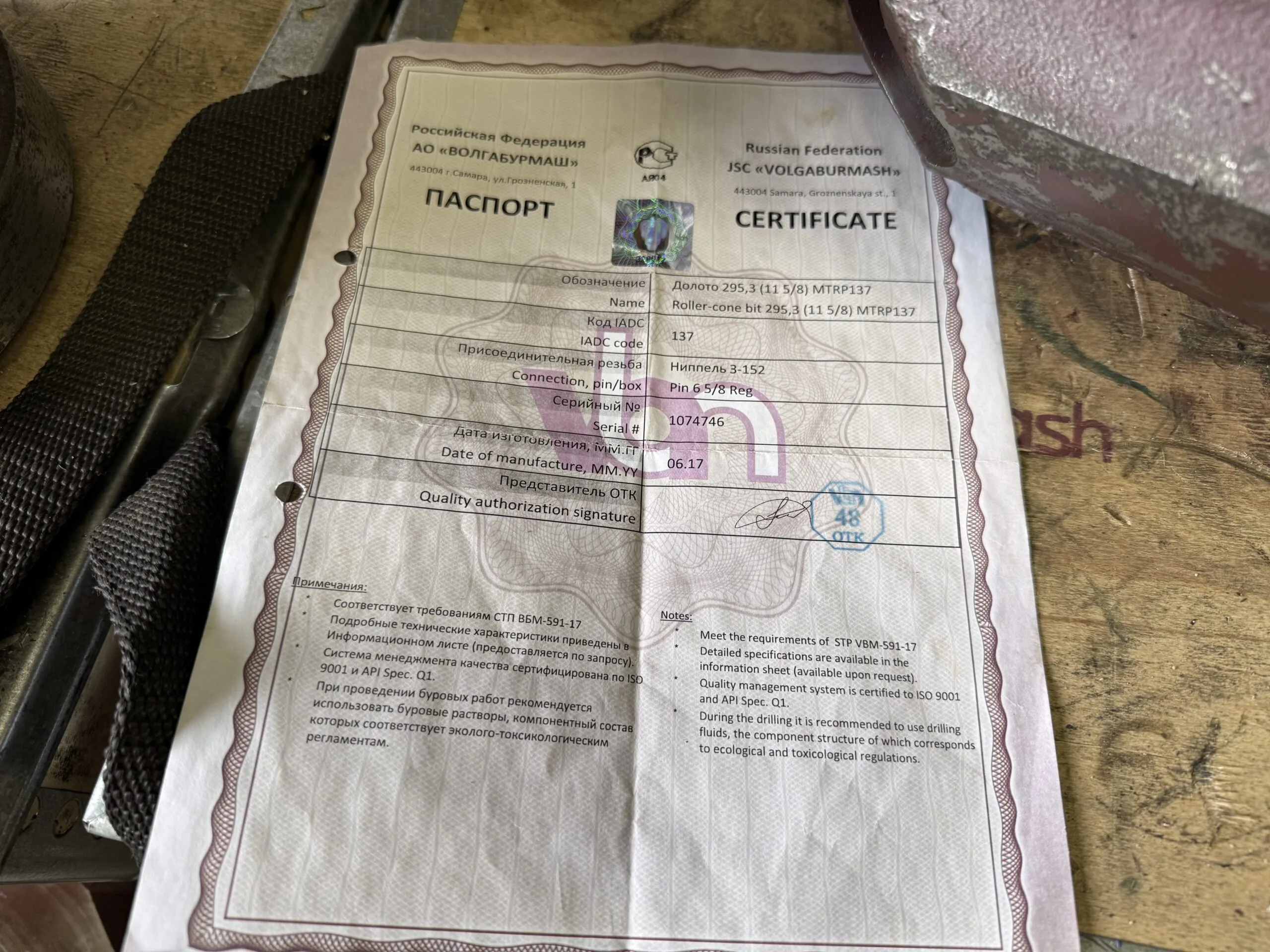 Шарошечное долото 295,3 М-ЦГАУ MTRP137