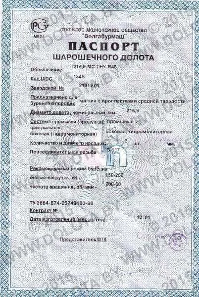 Долото шарошечное 215,9 МС-ГНУ