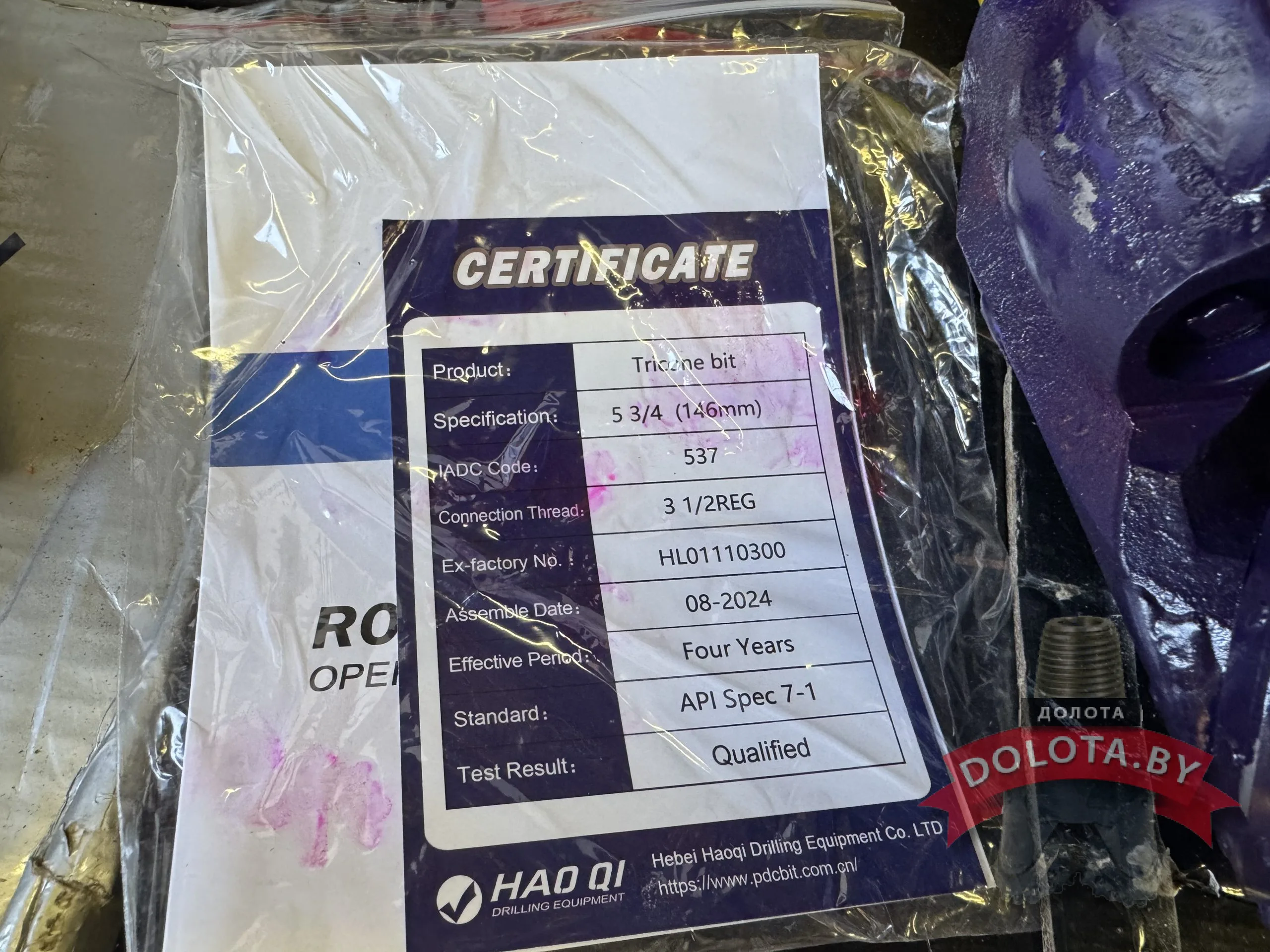 Шарошечное долото 146 HL537GX (HAO QI)